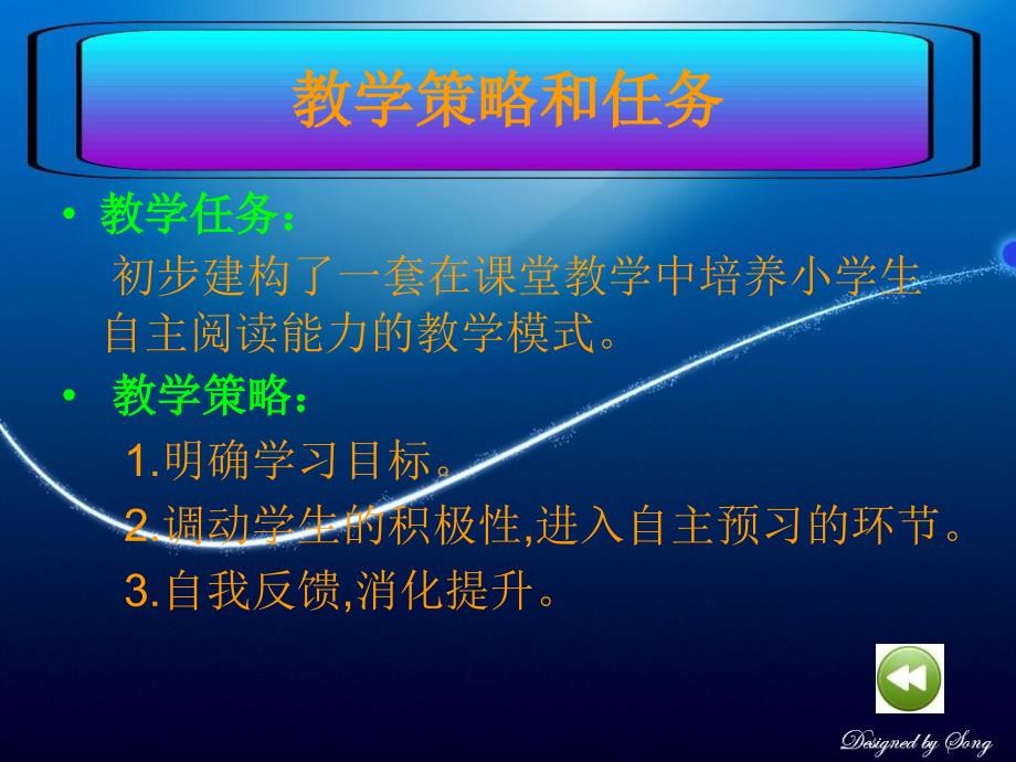 如何提高小学生的阅读能力_第4页