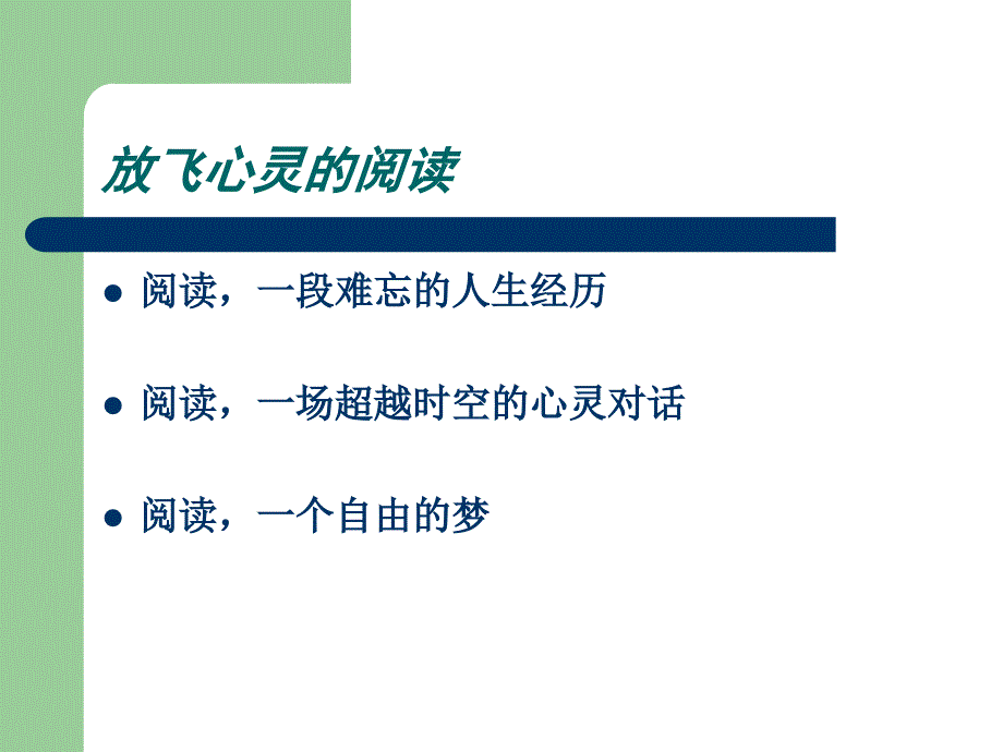 福田区碧海小学小学_第3页