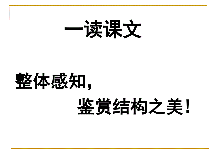 六国论正式稿_第3页