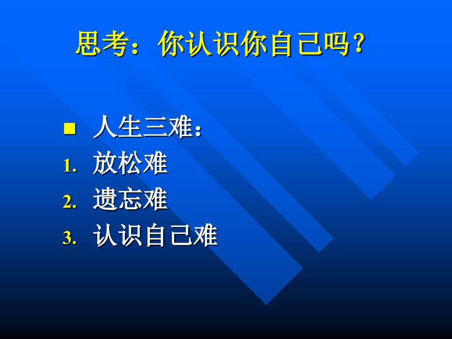 神华集团：神东煤炭分公司(很难得的卓越管理课件)_第2页