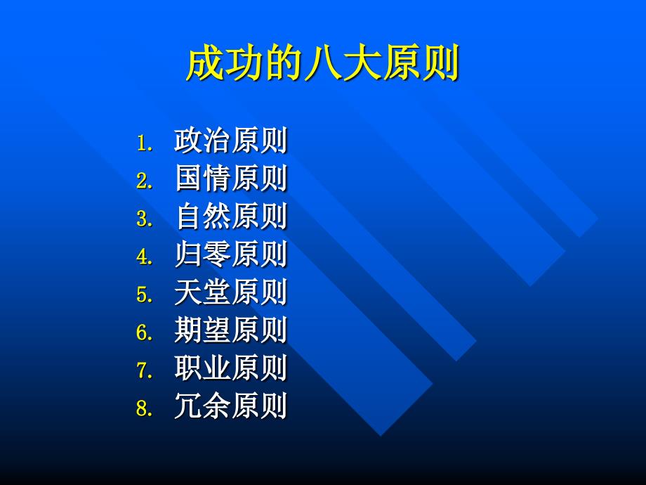 神华集团：神东煤炭分公司(很难得的卓越管理课件)_第3页