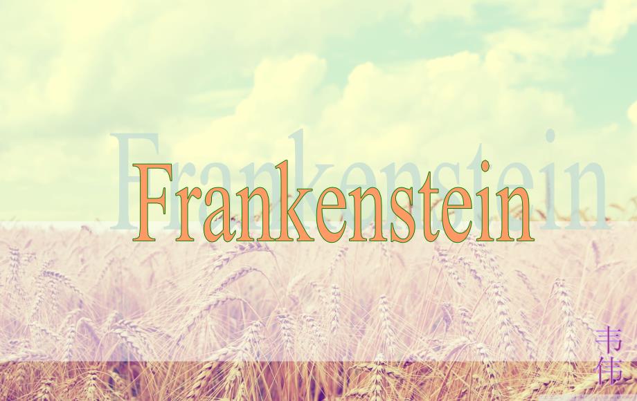 科学怪人 Frankenstein 全英讲解PPT课件.ppt_第1页