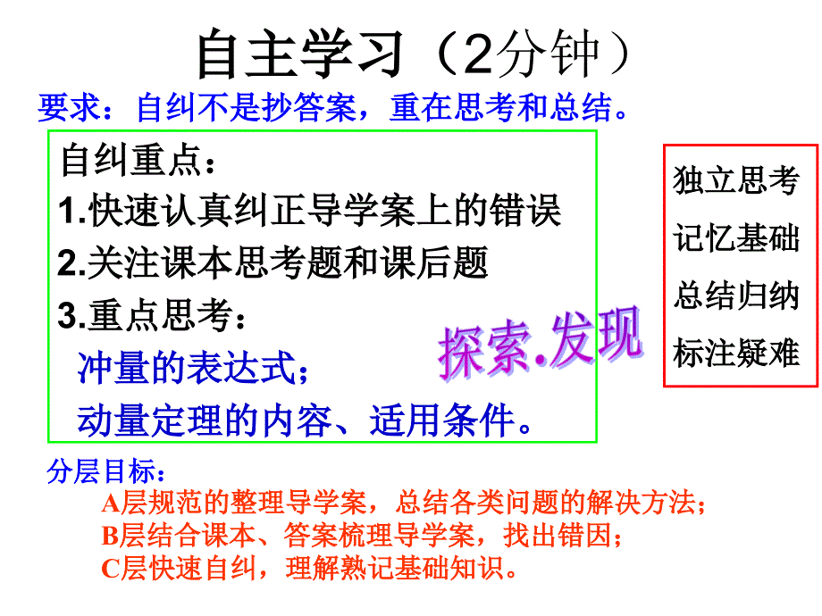 选修35162动量和动量定理_第3页