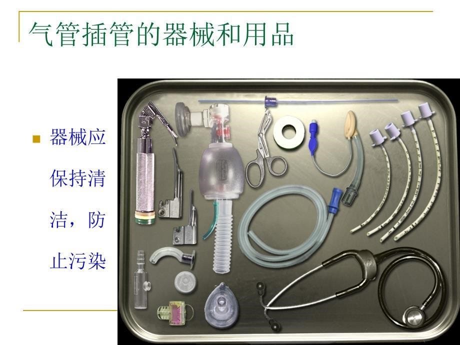 新生儿气管插管_第5页