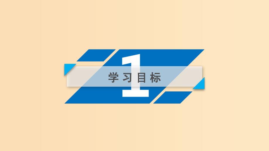 2018-2019学年高中语文 第6单元 项脊轩志课件 新人教版选修《中国古代诗散文欣赏》.ppt_第4页