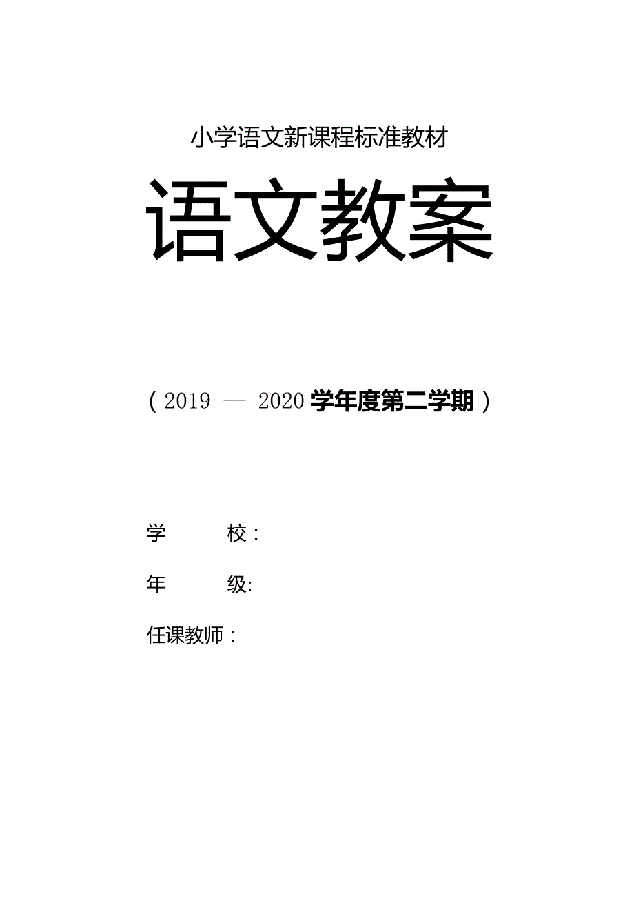 六年级语文：理想的风筝教学反思.doc405_第1页