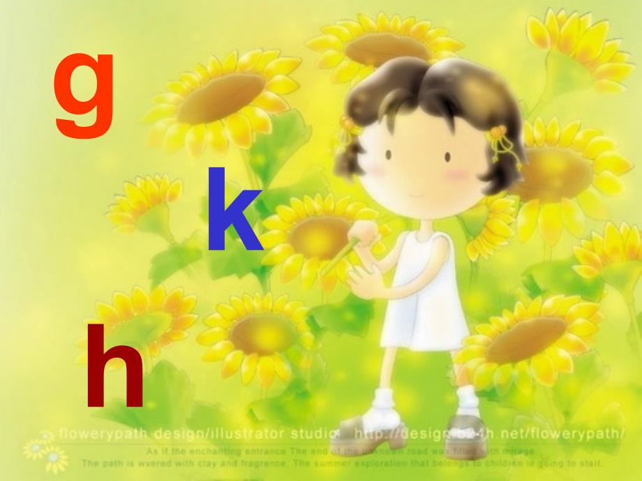 gkh三拼音节课件_第1页