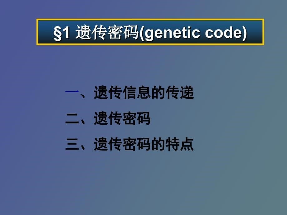 生物化学第十三章蛋白质_第5页