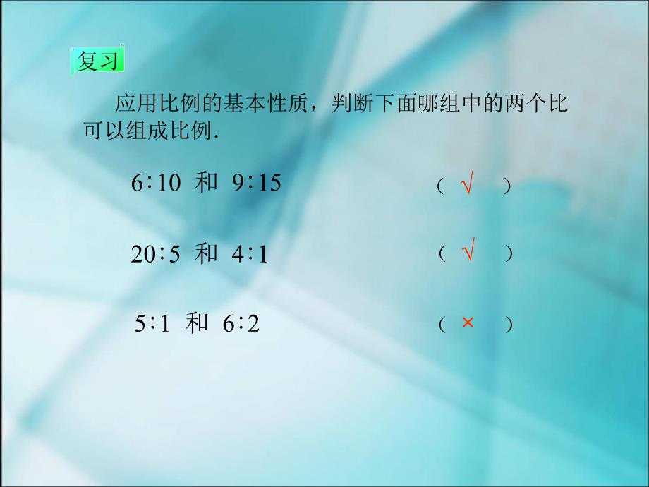 解比例 (3)_第4页