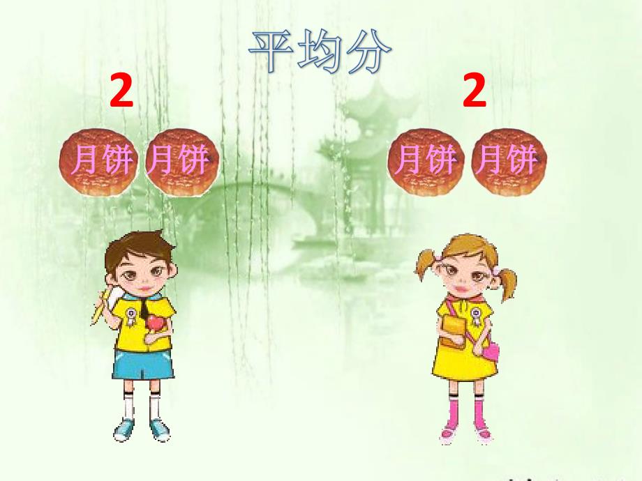 人教版小学数学三年上册第七单元分数的初步认识ppt课件_第3页