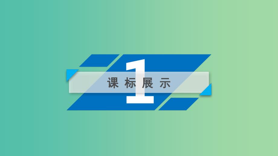 2019届高考历史一轮复习 第68讲 第二次世界大战及雅尔塔体系下的冷战与和平 专题2 雅尔塔体制下的“冷战”与和平课件 岳麓版.ppt_第3页