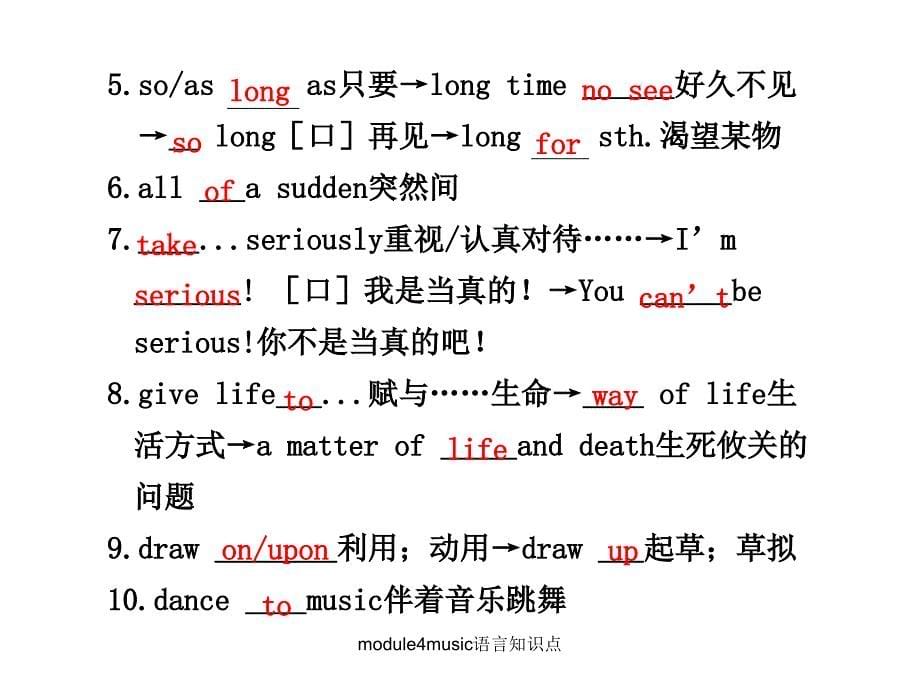 module4music语言知识点课件_第5页