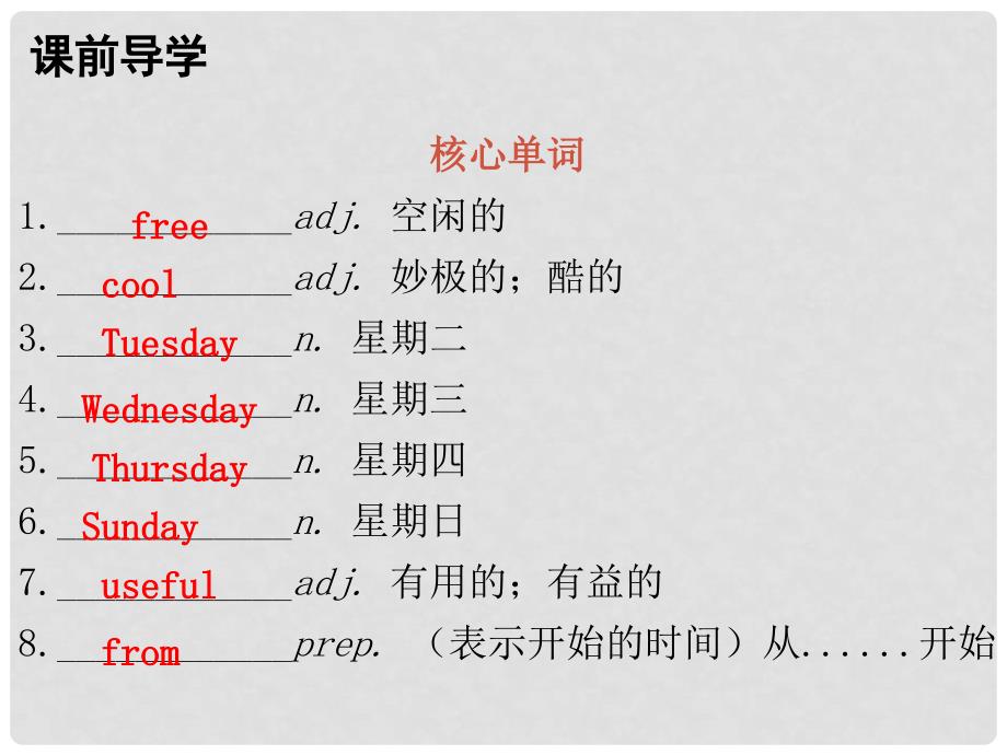 七年级英语上册 Unit 9 My favorite subject is science Section B（1a2c）课件 （新版）人教新目标版_第2页