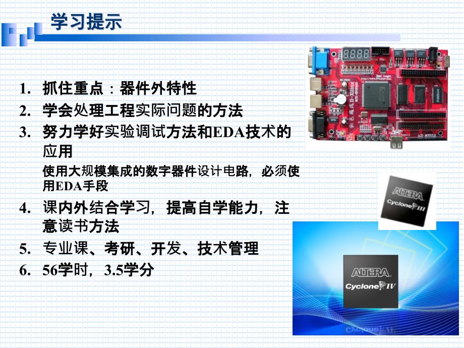 数字电子技术基础：第1章_数制和码制_第4页