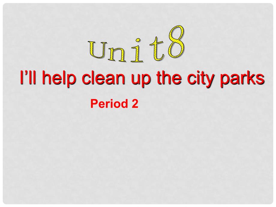 山东省肥城市湖屯镇初级中学九年级英语 unit8《I’ll help clean up the city parks》课件（1）_第1页