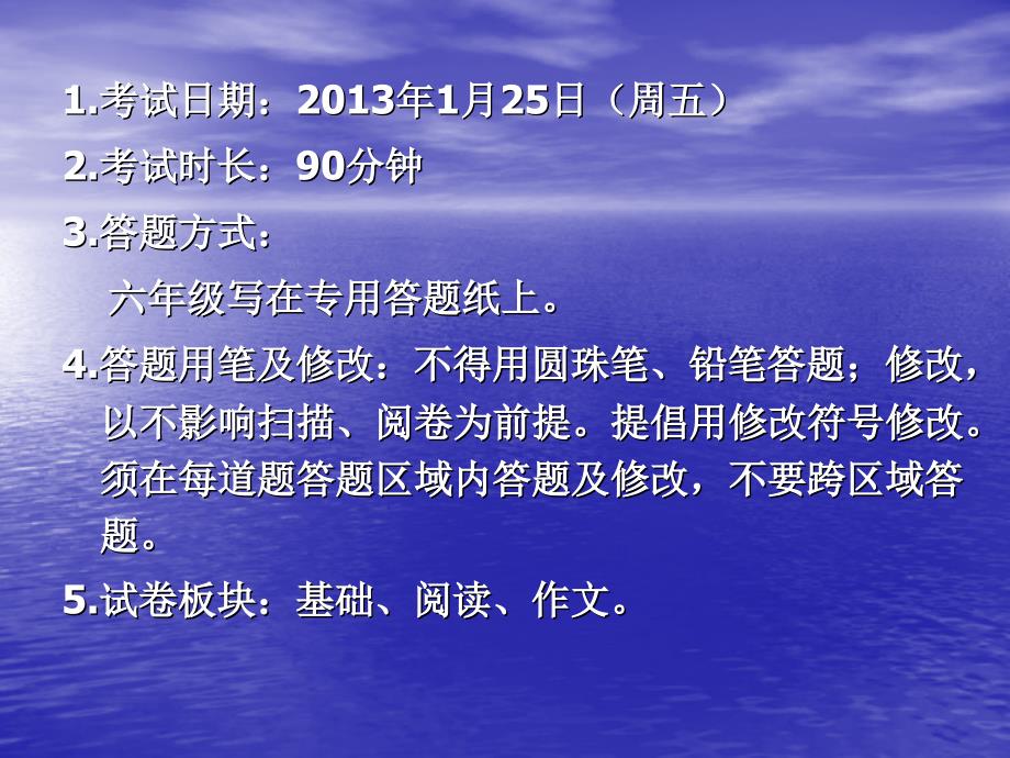 小学六年级语文复习建议_第3页