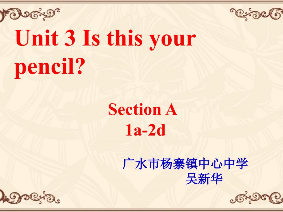 人教七年级上册U3SectionA_第1页
