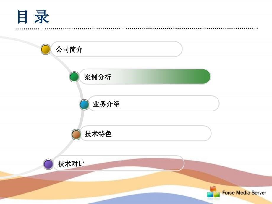 三网融合视频运营平台建设方案_第5页