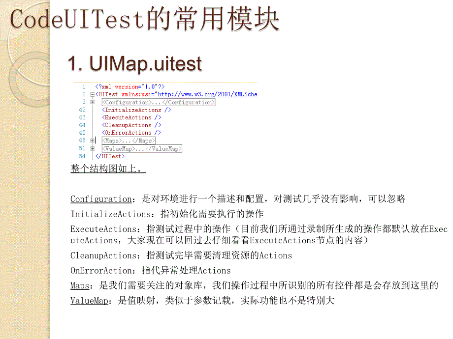 VSCodeUITest工具基础介绍下集_第3页