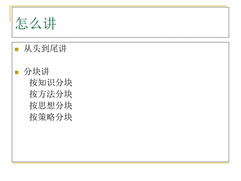 任何上好试卷评讲课.ppt_第3页