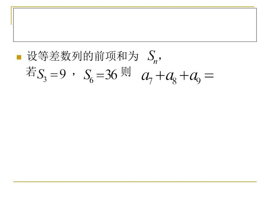 任何上好试卷评讲课.ppt_第5页