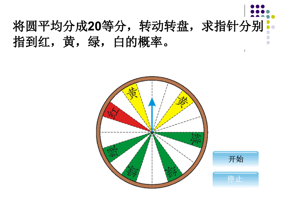 哪种方式更合算_第3页