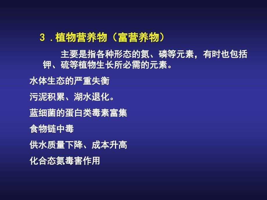 设施农业工程工艺及建筑设计第8章农业废弃物处理工程工艺讲义_第5页