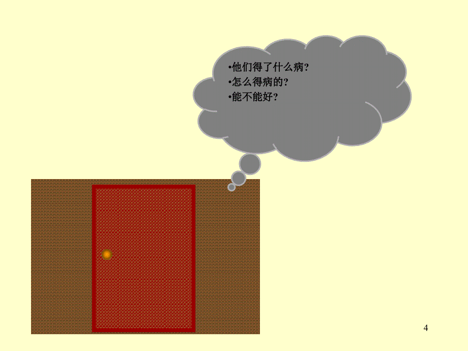 面神经炎ppt课件.ppt_第4页