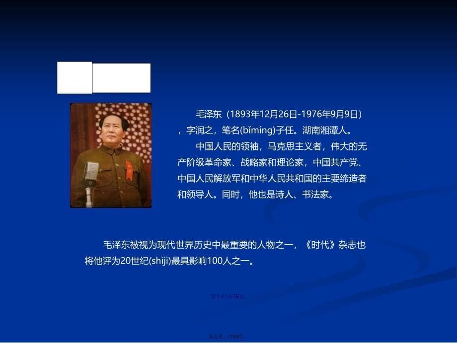 八上消息二则学习教案_第5页