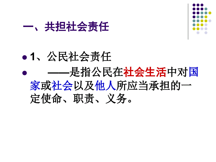 962振兴中华共担责任_第3页