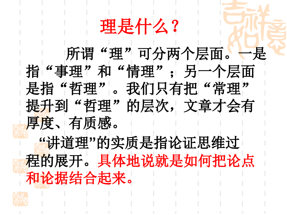 议论文写作手法分析论据学会说理_第3页