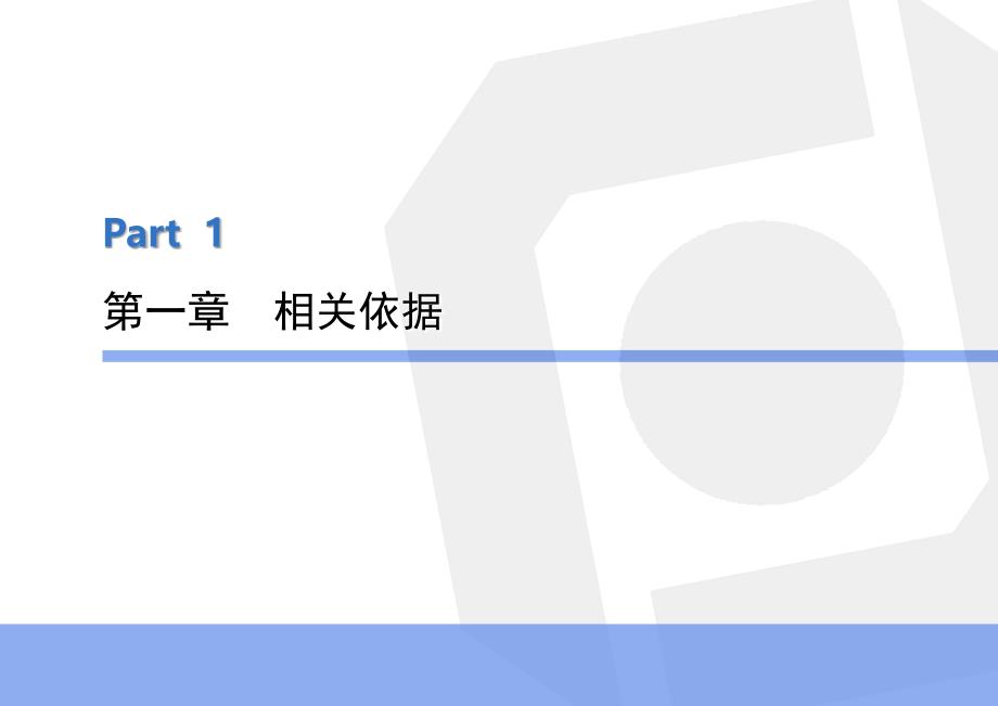 有关建筑制图标准学习PPT精选文档_第2页