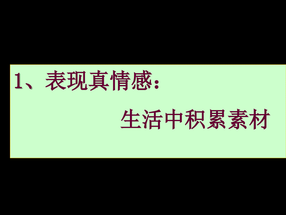 优秀记叙文的标准_第3页