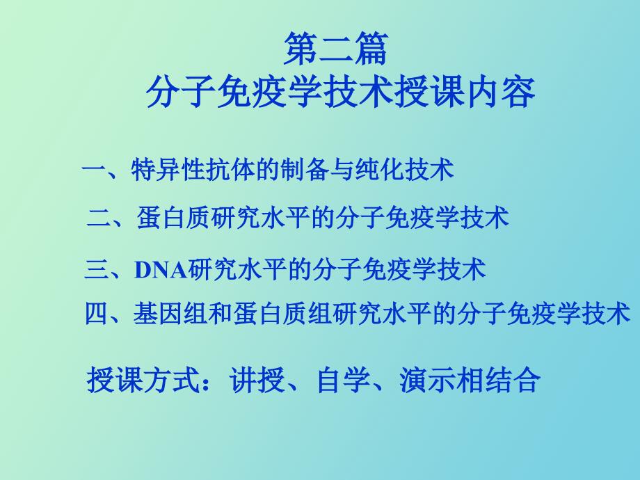 抗体的制备与纯化技术_第2页