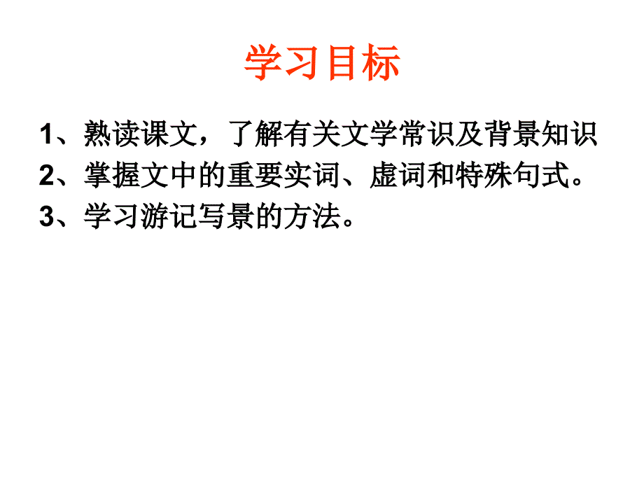 过小孤山大孤山_第2页