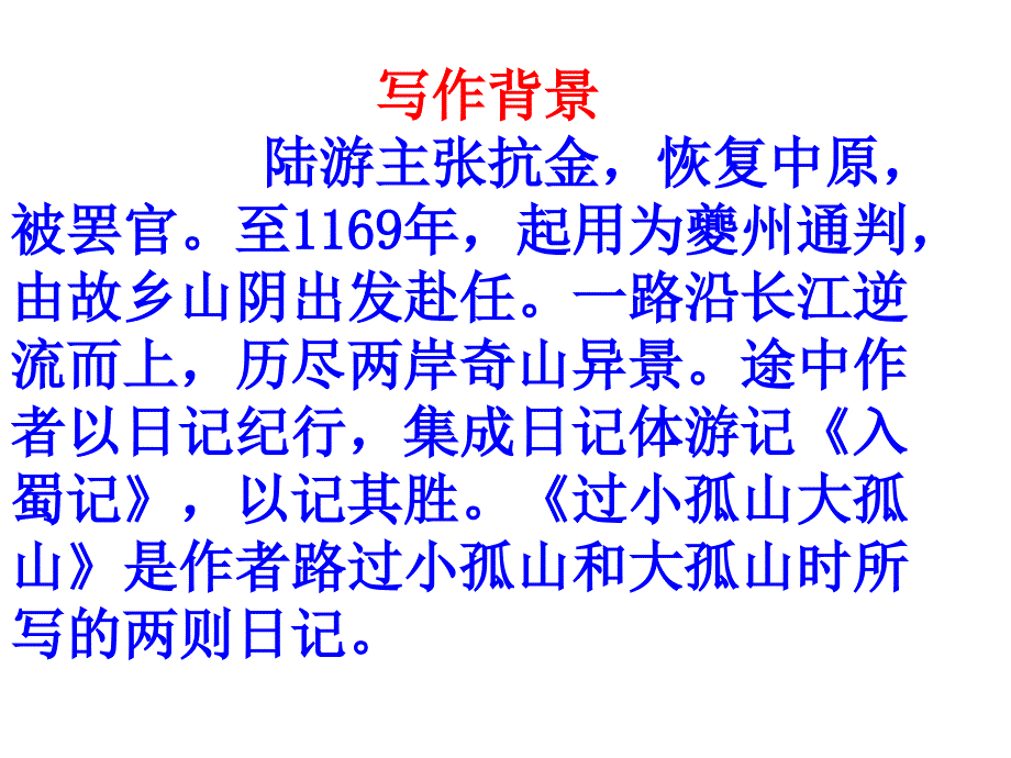 过小孤山大孤山_第4页