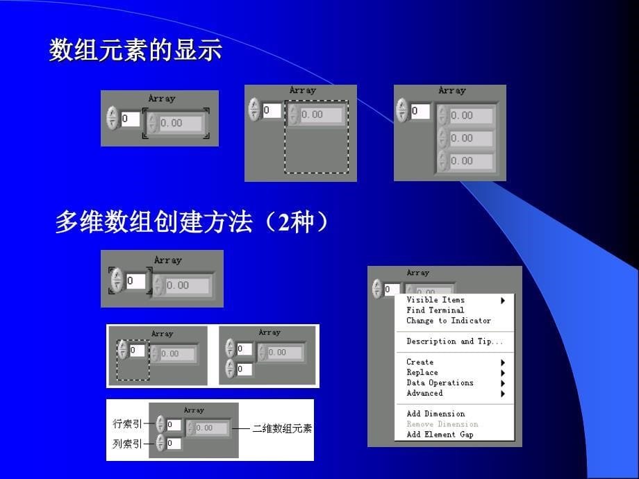 第5章--数组、簇和曲线图形_第5页