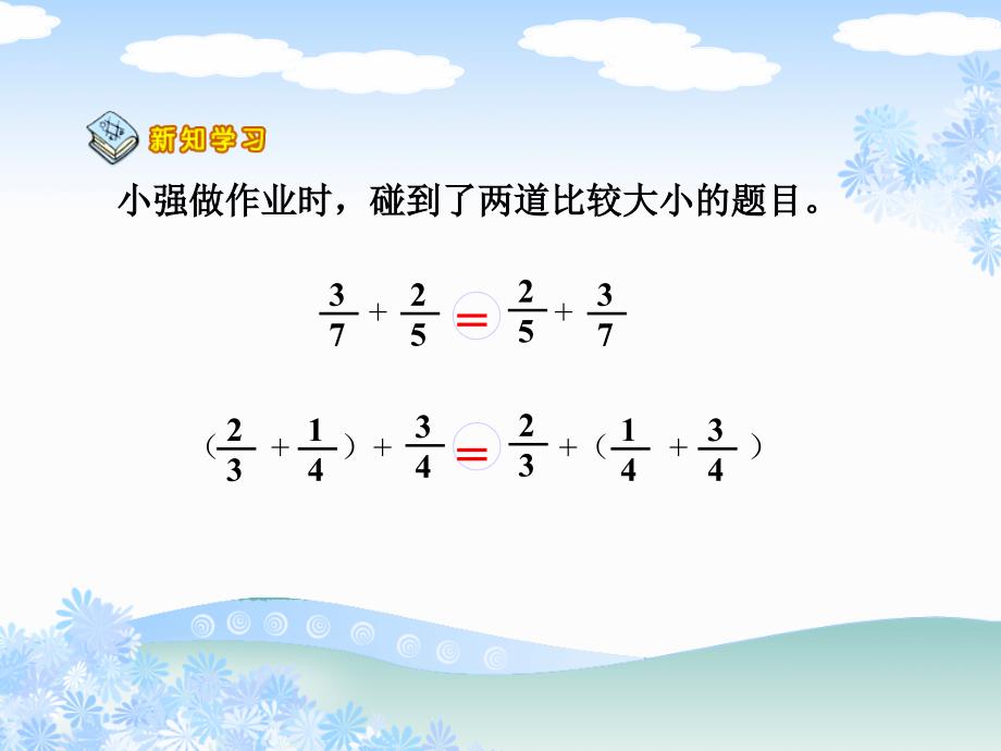 五年级下册数学练习二十三_第2页