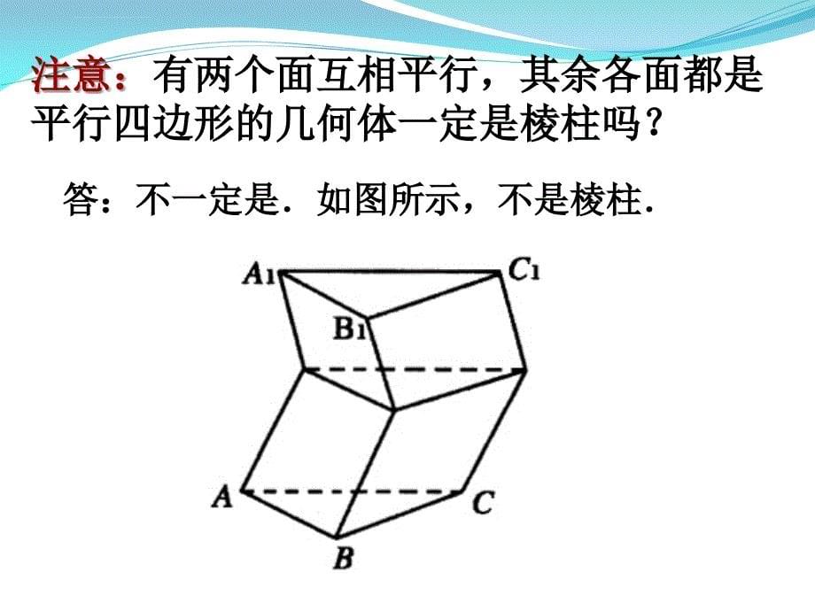 高中数学必修2课件（全册）人教A版ppt_第5页