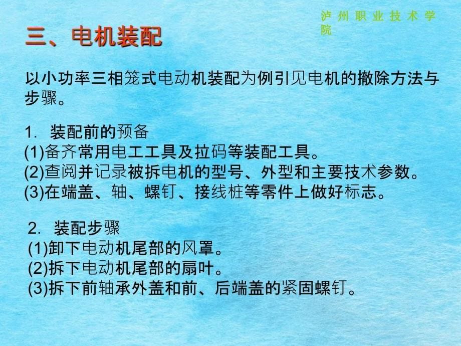 电子工程系李静教学ppt课件_第5页