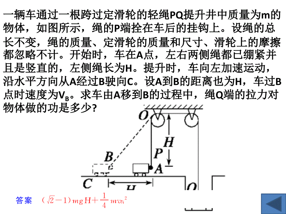 动能定理应用上课用_第3页