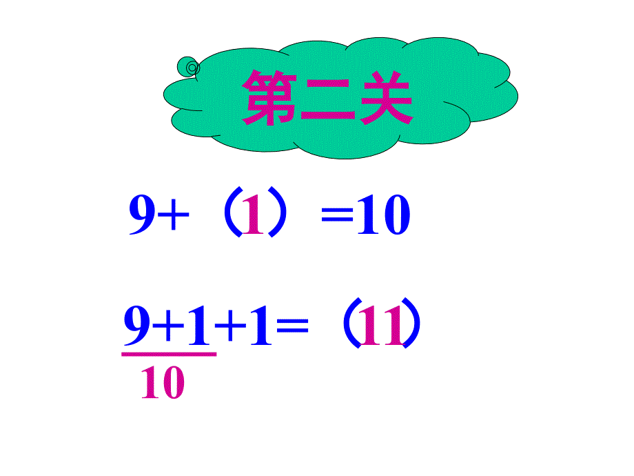 9加几教学案例及教学建议_第2页