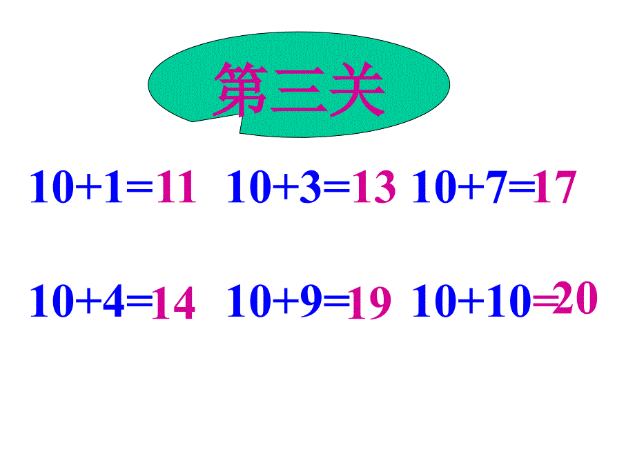 9加几教学案例及教学建议_第3页