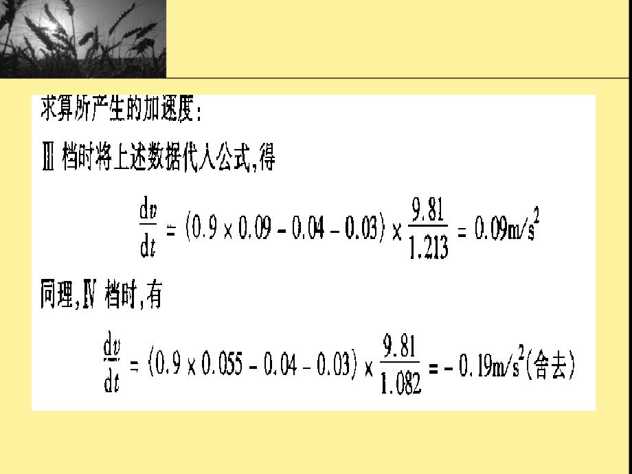 道路勘测设计课件(平面设计)_第3页