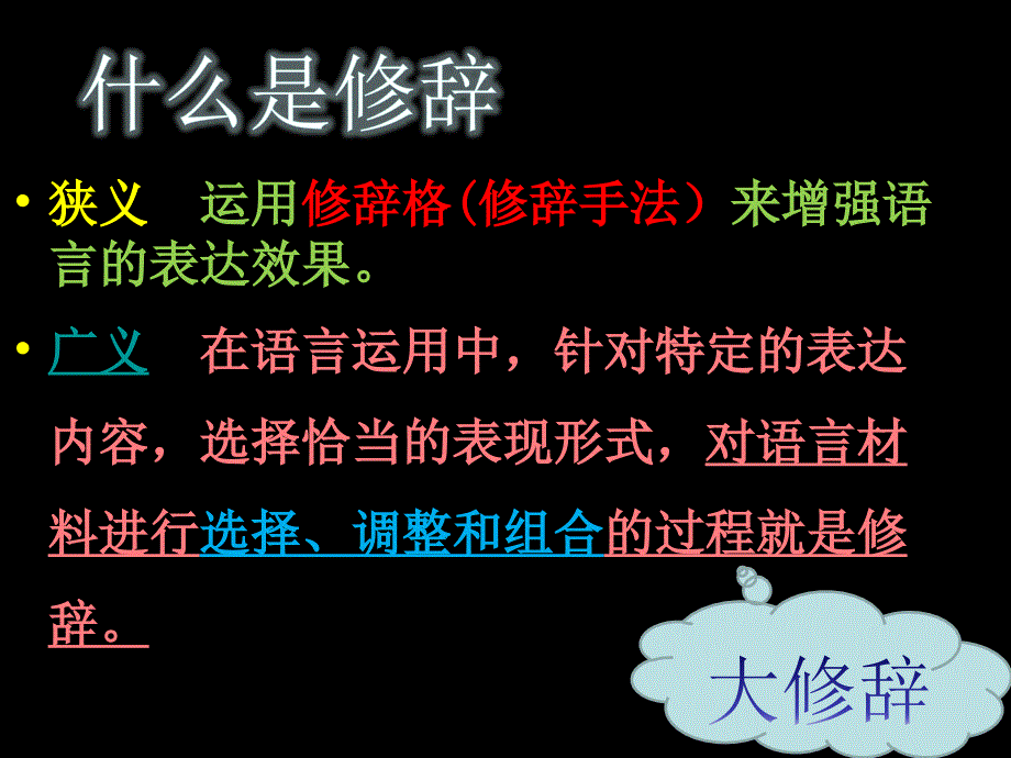 《修辞无处不在》_第4页