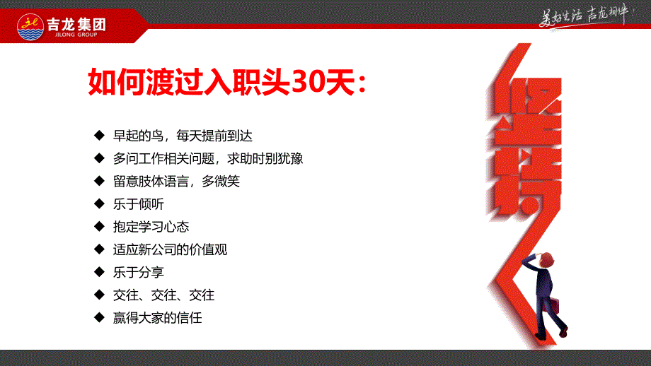 企业文化课件_第4页