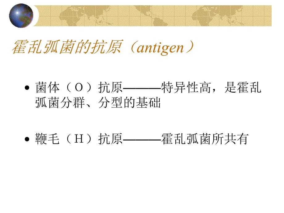 霍乱英文标题 ppt课件_第5页