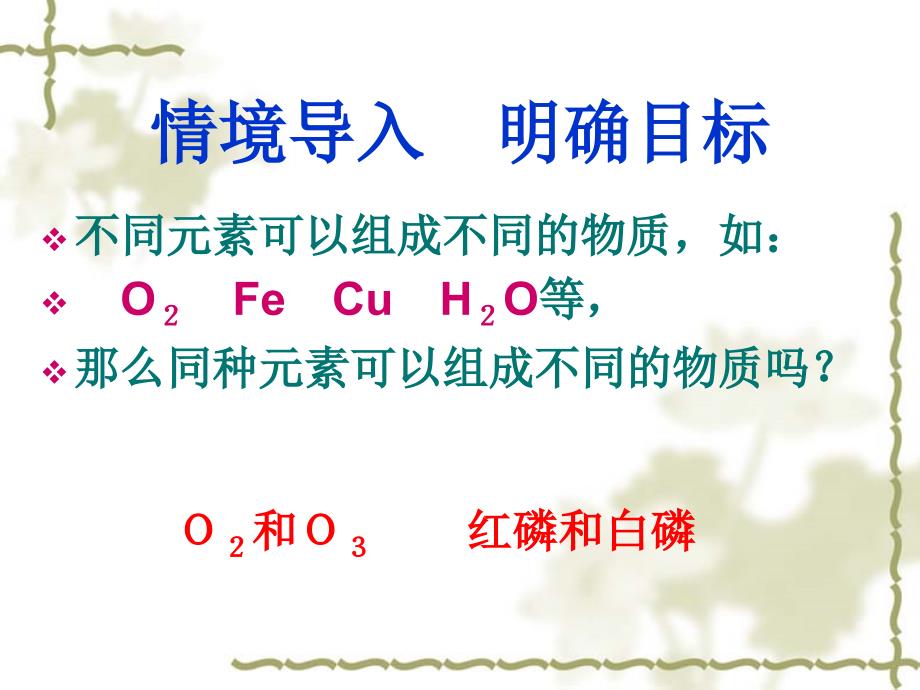 课题1金刚石、石墨和C60（第一课时）_第2页