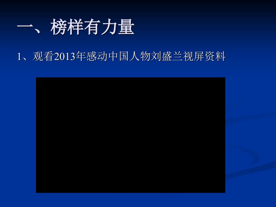 社会主义核心价值观引领我成长_第3页