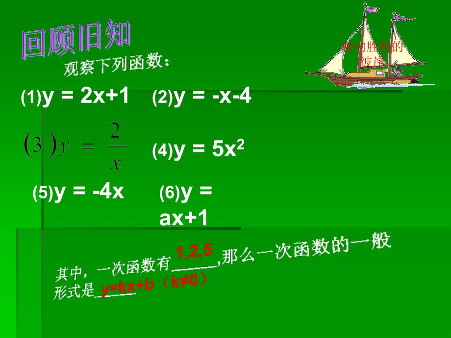 2611二次函数_第2页